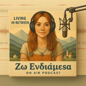 Zω Ενδιάμεσα (Living In-Between)