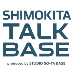 SHIMOKITA TALK BASE／下北トークベース