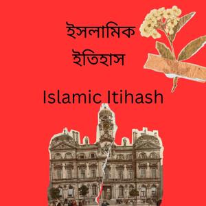 ইসলামিক ইতিহাস