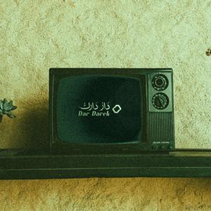 Dar Darek – دار دارك