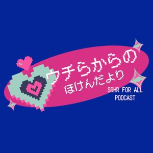 ウチらからのほけんだより