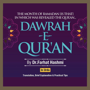 Dawrah-E-Quran-Canada-2019