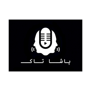 podcast pashalogue پادکست پاشالوگ
