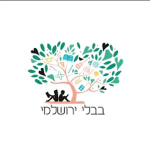 קול "בבלי ירושלמי " - ערוץ הסכתים בית ספרי