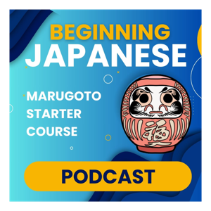 Beginning Japanese with My Nihongo Lessons