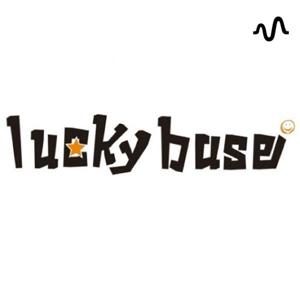 luckybaseから小一時間