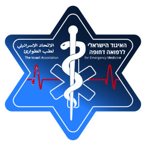 הנשמה - האיגוד הישראלי לרפואה דחופה