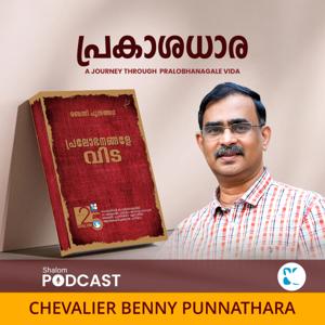 PRAKASADHARA | A JOURNEY THROUGH PRALOBHANAGALE VIDA | BENNY PUNNATHARA | SHALOM TV | SHALOM PODCAST