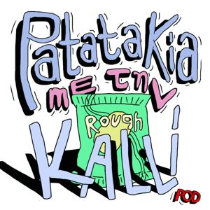 PATATAKIA me tin KALLI