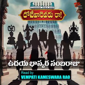 Dochevarevarura (Telugu audio book)