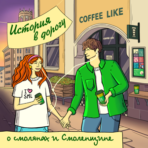 История в дорогу