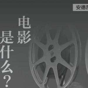 光影留声机