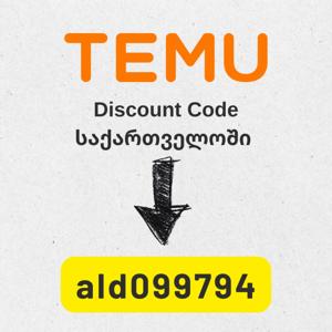 Temu Discount Code საქართველოში [ald099794] – მიიღეთ 300 ₾-ის კუპონები + 30 % ფასდაკლება პირველ შეკვეთაზე