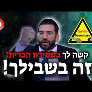 הרב אלון עטיה - הערוץ הרשמי