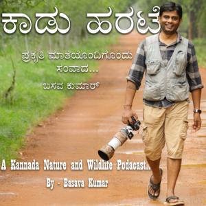 Kaadu Harate | ಕಾಡು ಹರಟೆ