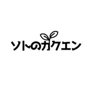 ソトガクラジオ