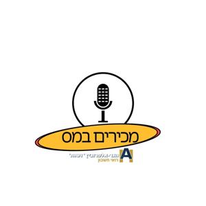מכירים במס