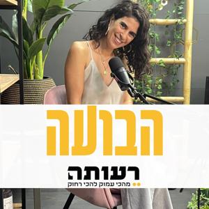 THE BUBBLE | הבועה