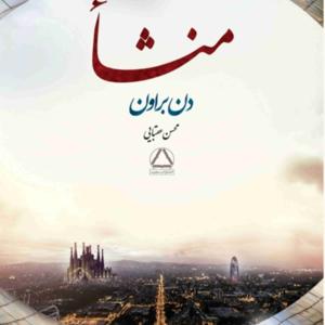 origin(منشأ)