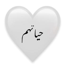 Hyathom - حياتهم