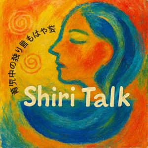 Shiri Talk