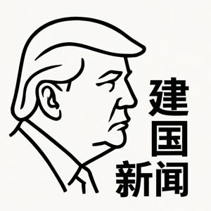 建国新闻网