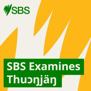 SBS Examines Thuɔŋjäŋ