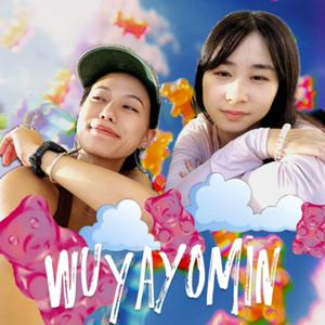 吳業遊民 WUYAYOMIN