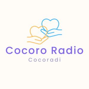 Cocoro Radio 〜心理学でお悩み解決！？〜
