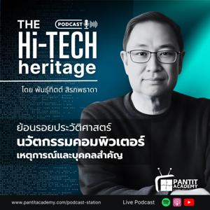 The Hi-Tech Heritage Podcast