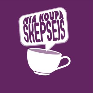Mia koupa skepseis