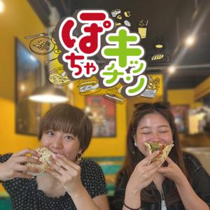 ぽちゃキッチン