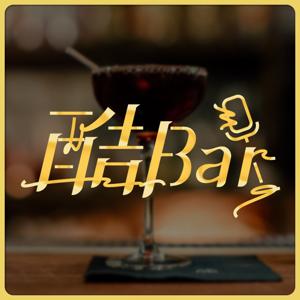 酷BAR