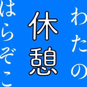 ちょっと休憩したくて…🫧💫🐋