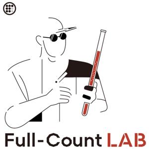 Full-Count LAB ―探求のカケラ―