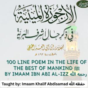 100 Line Poem in the Life of the Best of Mankind ﷺ