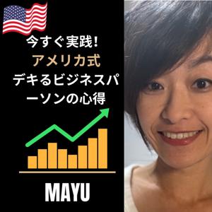 セールスで世界を変える、アメリカ式営業革命ーSales without Selling　アメリカ式メソッドで売らずに売れる！底辺からトップセールスになり人生を変えたセールス（営業）の真実