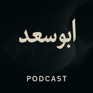 AboSaad