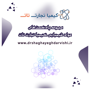خرید و قیمت مونو آمونیوم فسفات