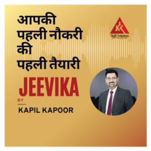 JEEVIKA - By KAPIL KAPOOR