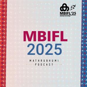 MBIFL 2025 | Mathrubhumi | ENGLISH