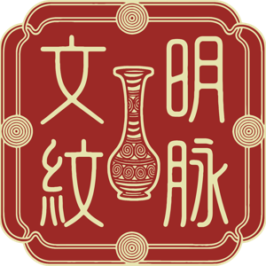 文明·纹脉：瓷器纹饰三千年