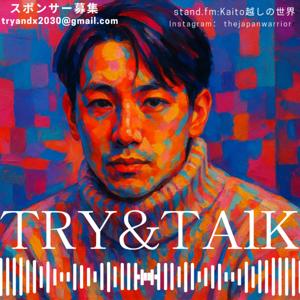TRY＆TAlK