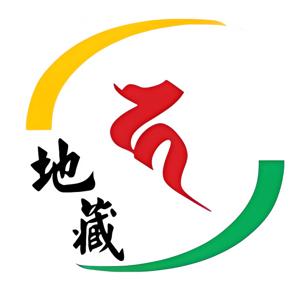 地藏菩薩與地皎法師