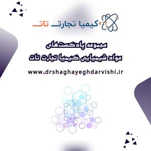 کیمیا تجارت تات