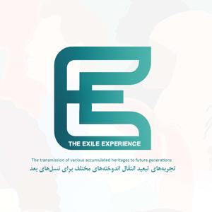 The Exile Experience تجریه های تبعید