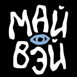 Идущие у реки