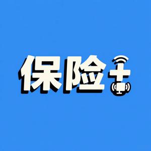 保险+