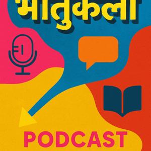 Bhatukali