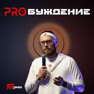 Пробуждающие беседы
